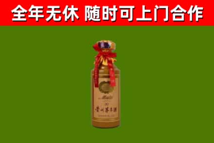 宁德回收30年茅台酒